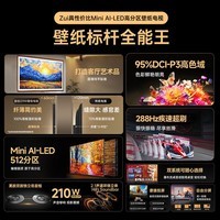 康佳电视 75G9W 75英寸 艺术壁纸电视 512分区 Mini LED 288Hz高刷 DeepSeek 一级能效家电国家补贴20%
