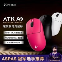 ATK蜻蜓A9无线鼠标电竞游戏办公鼠标 有线/2.4G双模连接轻量化对称极简工学 A9大师版玫红色