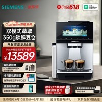 西门子（SIEMENS）全自动冷萃咖啡机家用办公室冷萃咖啡欧洲进口升级双模式 中英文6.8英寸触控大屏 TQ905C03