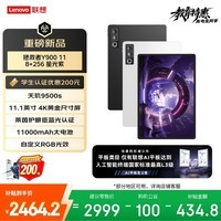 联想(Lenovo)拯救者Y900新款Pad平板电脑11.1英寸AI电竞游戏天玑9500s 高刷4K长续航8+256紫教育优惠国家补贴