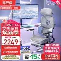 黑白调E3Pro四代人体工学椅电脑椅子办公椅电竞椅人工力学座椅暮山紫