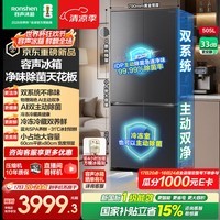 容声方糖2.0 505L双净双系统十字门电冰箱超薄零嵌入式新一级能效国家补贴 BCD-505Q50CZLBD灰