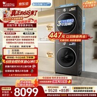 小天鹅（LittleSwan）小乌梅3.0高奢版 洗烘套装 12KG大容量滚筒洗衣机全自动+变频热泵式烘干机家用 TG12VE40PRO+40PRO