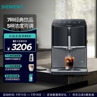 西门子（SIEMENS）全自动咖啡机家用办公室研磨萃取15Bar稳压一键7种饮品智能自清洁触控独立显示屏 TF305CF9
