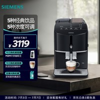 西门子（SIEMENS）欧洲进口EQ300全自动咖啡机家用商用办公室研磨一体机15Bar智能萃取 触控界面 TF301C19