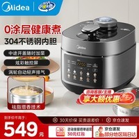 美的（Midea）低脂电压力锅0涂层精钢内胆家用沥油低脂浓香双胆智能预约彩屏高压锅电饭锅电压锅2026新款 【一锅双胆】 5L
