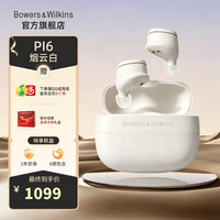 宝华韦健【重磅新品】Bowers&Wilkins Pi6真无线主动降噪HIFI运动蓝牙耳机 二代入耳式适配苹果/华为 PI6烟云白