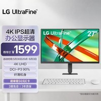 LG 27英寸4K高清显示器办公设计 IPS屏 P3广色域 10bit HDR10 耳机插孔 家用电脑显示屏 27U711B