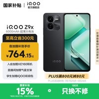 iQOO Z9x 国家补贴 第一代骁龙6芯片 6000mAh超薄大电池 6.72英寸LCD高亮屏 新品游戏手机 曜夜黑 8GB+128GB