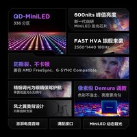 雷鸟(FFALCON)Q7 31.5英寸2K 180Hz高刷电竞显示器 1ms响应 HDR600 广色域 内置音响 QD-MiniLED游戏电脑显示屏 31.5英寸/2K180Hz/直面屏