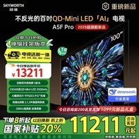 创维电视100A5F Pro 【伸缩挂架送装一体】100英寸deepseek电视机2304分区mini led游戏大屏100吋家电