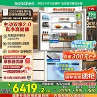 容声方糖515机皇双系统法式多门四开门超薄零嵌入式电冰箱家用自动制冰一级BCD-515P60FZNAD白国家补贴