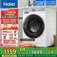 海尔（Haier）10公斤大容量 家用滚筒洗衣机全自动洗衣机  一级能效 除菌螨 国家补贴20% XQG100-25DW 双喷淋