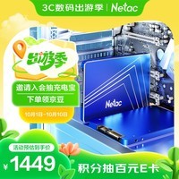 朗科(Netac)4TB SSD固态硬盘 SATA3.0接口 N550S超光系列 电脑升级核心组件