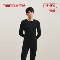 三枪（THREEGUN）秋衣秋裤情侣纯棉抗静电保暖舒肤棉舒适圆领长袖长裤保暖内衣套装 男 黑（圆领） XL