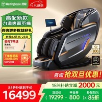 西屋（Westinghouse） 【CE认证】 S610家用智能电动按摩椅全身揉捏太空舱2025十大按摩椅品牌摇摇椅S620升级款送老人 S610奢享版 诺曼底灰【升级10寸大屏】