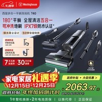 西屋多合一平躺洗地机洗拖吸一体自动清洗拖地机清洁机家用除螨吸尘器一体机【防缠毛 5min全链快烘】 WXT-T40(组合版)