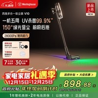 西屋多合一吸尘器绿光显尘家用无线手持可直立吸尘器 WXC-V10（单机版）