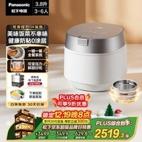 松下（Panasonic）【国家补贴】旗舰款饭光光Ultra电饭煲0涂层家用无涂层电饭锅4-5人压力不锈钢IH加热3.8升HXES151
