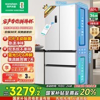 容声501proIDP净味双系统双循环法式多门四开门电冰箱一级能效风冷无霜BCD-501WD3MPZ家用国家补贴 24年S+重磅新品【皓月白】