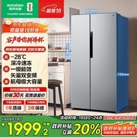 容声632L对开门冰箱超大容量家用一级能效风冷无霜双变频节能大冷冻以旧换新BCD-632WD11HP国家补贴