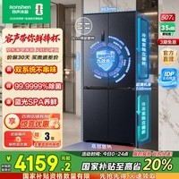 容声507升IDP2.0净味双系统十字对开四开门超薄零嵌入式一级能效家用电冰箱BCD-507E50CZLAD国家补贴 BCD-507E50CZLAD