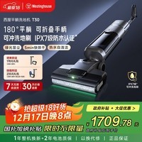 西屋洗地机T30平躺吸拖一体吸尘器自动清洗无线家用高温热水烘干扫地机 WXT-T30（单机版）