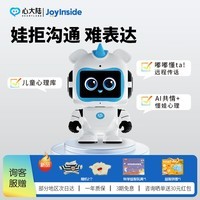 心大陆 JoyInside京东联名款AI儿童成长陪伴机器人嘟嘟人工智能对话ai机器人教学习机生日礼物蓝plus