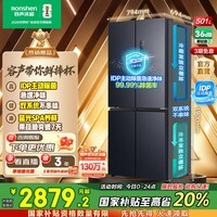 容声501proIDP净味十字对开四开门电冰箱一级能效双系统双循环501升级款BCD-501WD3FPZ家电国家补贴 【年度S+重磅新品】