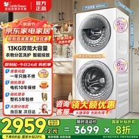 小天鹅（LittleSwan）滚筒洗衣机全自动家用 双筒/三筒分区双区洗 13公斤大桶 懒人洗衣机  家电补贴 以旧换新 5KG上筒+8KG下筒|13公斤|TGG13E