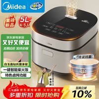 美的（Midea）电饭煲5L电饭锅抗菌青瓷内胆一键柴火饭 特色卤炖大容量家用智能预约MB-5E86（4-5人）
