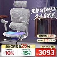 Ergonor【重磅新品】保友金豪E2 Pro 旗舰人体工学椅 办公椅电脑椅电竞椅 银白网