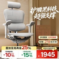 Ergonor保友金豪b雄鹰 人体工学椅 电脑椅 电竞椅办公椅子可躺老板椅 【金豪b雄鹰】银白网