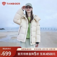 坦博尔羽绒服女士短款可脱卸帽运动冬季面包服外套5550386D香草黄160