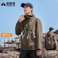 拓路者（Pioneer Camp）透气王冲锋衣男春秋款户外旅行防水防风外套硬壳活页透气登山服 栗色【尺码偏大】 L