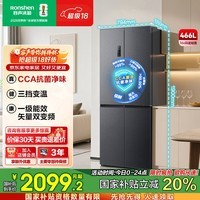 容声466升四开门十字对开门双开门四门一级能效变频大容量风冷无霜家用电冰箱 BCD-466E30CNLAD星澜