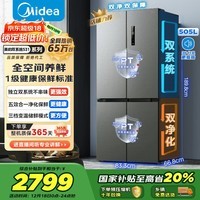 美的（Midea）531十字门冰箱双系统双循环净化保鲜大容量三档变温一级能效风冷无霜以旧换新MR-531WSPZE国家补贴