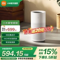 米家小米无雾加湿器3-800 轻音家用 卧室 办公室婴儿孕妇800ml/h 快速加湿6L大容量纯净式蒸发 米家无雾加湿器3-800