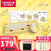 CHERRY键鼠套装樱桃DW2380无线键盘鼠标套装女生键盘纤薄轻音办公薄膜迷你笔记本巧克力键盘WF13B DW2380键鼠套装 宝可梦