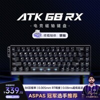 ATK68RX 磁轴键盘 有线单模 客制化电竞无畏契约 雾透键帽RT模式68键游戏办公机械键盘 黑色-狼轴