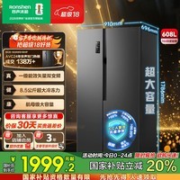 容声608升双开门对开门电冰箱家用一级能效风冷无霜变频节能超薄大容量家电国家补贴 【墨韵灰】BCD-608WD18HP