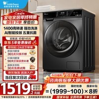小天鹅（LittleSwan）滚筒洗衣机全自动家用 10KG大容量 除菌 智投 超薄全面屏TG100VT616WIADY-T1B 以旧换新 国家补贴 