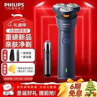 飞利浦（PHILIPS）【圣诞节礼物】剃须刀电动男士刮胡刀 进口刀头胡须刀全身水洗干湿两用电须刀须刨送男友礼物 升级新1系S1881【亲肤闪充 更久续航】
