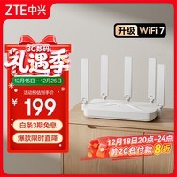 中兴（ZTE）巡天BE3600Pro 2.5G网口千兆无线家用路由器 双频聚合WiFi7 智能游戏加速上网管理