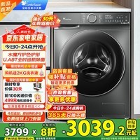 小天鹅（LittleSwan）滚筒洗衣机全自动 12公斤大容量水魔方护色护形 智能投放 除菌除螨1.1洗净比 家电国家补贴20% 洗烘一体 TD120V618PLUS