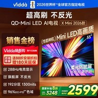 ViddaX Mini  海信电视 55英寸高刷QD-Mini LED 液晶AI电视55VX3Q 55英寸