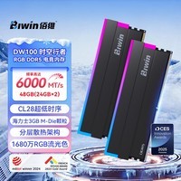 佰维（BIWIN）48G(24G×2)套装 DDR5 6000频率台式机内存条 时空行者DW100 RGB灯条(C28)黑色AI PC电脑存储配件