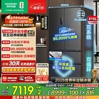 容声方糖515机皇双系统法式多门四开门超薄零嵌入式电冰箱家用自动制冰一级能效国家补贴 BCD-515P60FZNAD 织影灰