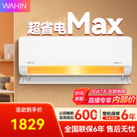 华凌【大额补贴】空调新一级能效 变频冷暖 家用1.5匹空调挂机 智能遥控 卧室 以旧换新 超省电pro 大1.5匹 35HL1PRO