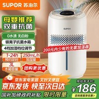 苏泊尔（SUPOR）加湿器无雾轻音【母婴优选】桌面大容量大雾量办公室卧室家用加湿器空调伴侣EHTN-31E国家补贴